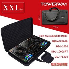 DJ 디제잉장비 컨트롤러 수납 하드케이스 믹싱 콘솔 믹서 패딩 하드쉘 액세서리용, 하드 케이스 XXL, 기본 모델명/품번