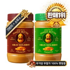 [압도적 고소함] 쏘울너츠 무첨가 무가당 100% 땅콩버터 크런치500g + 스무스500g, 1세트, 1000g