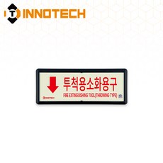 KFI305-1~5 축광 위치표지(적색) 투척용소화용구 3개, 축광/레드(하) KFI305-3, 1세트
