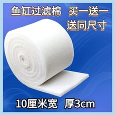 여과솜 횟집 어항 두께 20m 길이 G m 10m 1m 폭 코튼 스펀지 고밀도 수족관, 1개