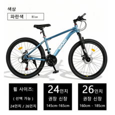 21속 산악 자전거 24인치 26인치 성인 청소년 남녀 일반 자전거 고가성능(145cm-185cm), 1개, 160cm, 파란색 /Blue/lan