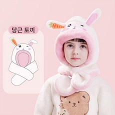 어린이 방한 모자 목도리 세트 키즈 아기 키즈방한화, 당근 토끼