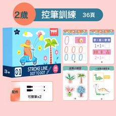 DIU 控筆訓練幼兒園兒童可擦運筆專注力訓練趣味玩具邏輯思維益智早教, 1個, 控筆訓練【36頁】:如圖