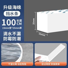 高密度海綿膠帶 單面EVA泡沫泡棉 100CM長度 40mm寬*50mm厚 擋水條, 1個, 15MM寬*1米長*25mm厚