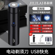迷你便攜充電式男士電動刮鬍刀 - 小鋼炮鬍鬚刀, 1個, (6999萬轉)【299續航+刷子+充電