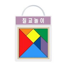 수학놀이 학습교구 원목 칠교놀이 대 17 cm x 17cm