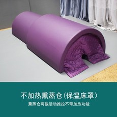 찜질기 온열돔 원적외선 돔사우나 열찜질 돔 멀티돔 찜질돔, 3 보라 훈증 챔버(가열X)