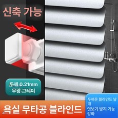 언바운드통상 압축봉블라인드 자취블라인드, 무타공봉 포함 세트, 표준 무광 그레이 2560