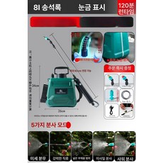 자동 농약 압축분무기 충전식 살포기 배터리 원예 분사기, 옵션 5 (사진참조), 1개