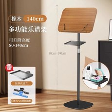 악보 보면대 국악 악보대 바이올린 스탠드형 화이트, 원목