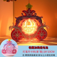 캐릭터 공룡초롱 핸드메이드 DIY 제작 재료 가방 음악 토끼 꽃등, 핑크 캐리지 (조립)