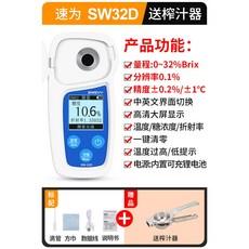 당도계 고정밀 당도측정계 휴대용 ATC 비 비중계 디지털 0532 모델, SW32D 충전식 믹서기, 1개