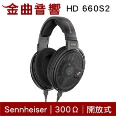 SENNHEISER 森海塞爾 HD 660S2 開放式重低音耳罩式耳機