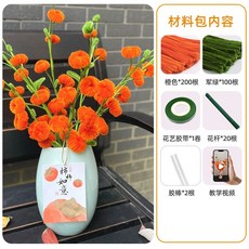 모루꽃다발 만들기 부케 홍시 금잔화 기념일 모루부자재 시들지않는꽃 모루인형 공예 diy, C. 오렌지-홍시금잔화8줄기(48송이)