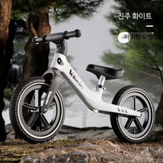밸런스 자전거 페달없는 야외용 초보자 경량 균형자전거 3~5세용, 1개, 1cm, 12인치  화이트  공기 주입 바퀴