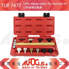 TUF 7477 13件替換式鎚組 - 多功能替換鎚頭，居家DIY必備, 1個