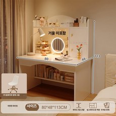 퀴브 화장대책상겸용 화장대거울 화장대서랍장, 책상 의자 세트 캐스터 의자 웜화이트 B