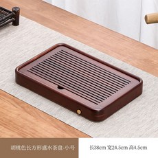 2024新款花梨木茶盤 - 青檸家居 家用瀝水儲排水茶托盤 簡約干泡臺茶具套裝, 花梨木經典黑檀色小盛水38*24*4.5, 1個