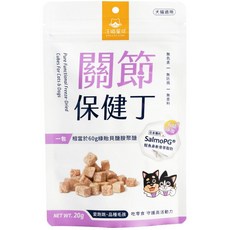 汪喵星球 犬貓凍乾機能保健零食，天然無添加，多種口味選擇，方便攜帶, 1個, 20g, 關節保健丁