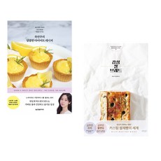 쿡연주의 달콤한 다이어트 레시피 + 감성쌀브레드 (전2권)