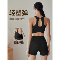 運動文胸外穿背心套裝：台灣發貨，高強度防震，跑步瑜伽健身穿搭，彈力舒適透氣