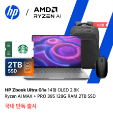 HP 모바일워크스테이션 Zbook Ultra G1a 14형 OLED 2.8K 터치스크린 Ryzen AI MAX+ PRO 395 128G 메모리 2TB SSD W11P, 실버, 128GB, WIN11 Pro