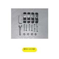 스테인레스 받침대 탑박스 플레이트 1개, 받침대 나사 세트