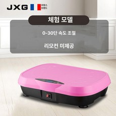 가정용 유산소 다이어트 덜덜이 실내운동 홈트 전신 전동 진동 운동기구 리모컨증정, 무발판 체험판 전력 0-30단계, 기본 모델명/품번