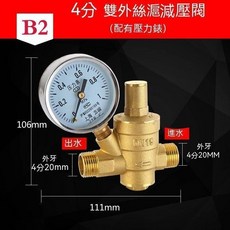 減壓閥 4分雙外絲減壓閥 配壓力錶 通用型, 1個, B2款：4分雙外絲減壓閥 配有壓力錶