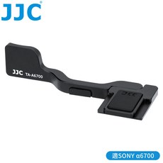 又敗家JJC索尼Sony a6700鋁合金熱靴指把 TA-A6700 可旋轉熱靴手指柄 α6700相機手柄, 1個
