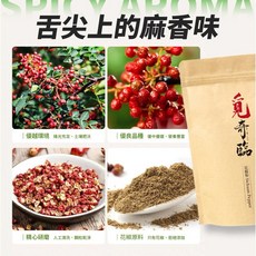 覓奇臨 花椒粉 100g, 1個