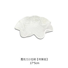 壓克力沙拉碗 荷葉邊造型 甜點碗 水果盤 刨冰碗, 1個, 壓克力沙拉碗-荷葉邊 17x5cm