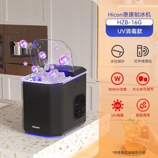 가정용 제빙기 소형 완전 사무실 가정용제빙기 자동 휴대용 자취, Q. UV 살균 모델 블랙 - 적외선 감지 - 수위 프