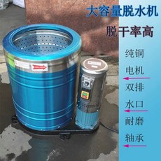 공업용 탈수기 공장 수건 빨래 전문가용 산업용 세탁 세차장, C. 220V1.8KW 탈수 40kg