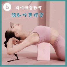 ZHONGOU 瑜珈磚 薰衣草紫 輔助伸展 瑜珈用品, 公主粉, 1個