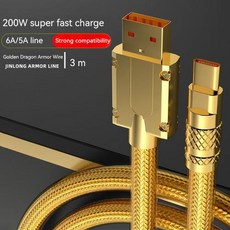 아연 합금 USB C 타입 케이블 고속 충전 데이터 케이블 삼성 K60 화웨이 USB C 보조배터리 충전 코드 골드 컬러 200W, gold, 1.5m