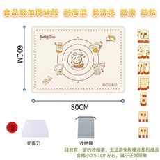 加厚食品級硅膠揉麵墊 80x60cm, 1個, 十代食品硅膠防滑加高6MM,小號平面款50x40增面刀