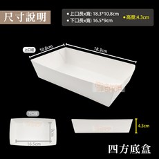 一次性餐盒 餐盒紙盒 食品盒 鹽酥雞盒 臭豆腐盒 免洗餐盒 一體式餐盒, 1個, 四方底餐盒-條(100入)
