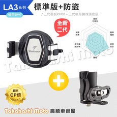 【磁浮減震】黑隼手機架 LA3 黑隼2 手機架 AnvR AnvPro ph08 TAKEWAY 逆磁浮 雙磁浮, 黑隼2 - LA3