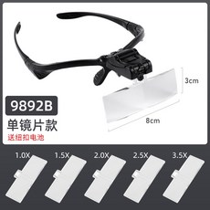 頭戴式放大鏡眼鏡 修表吧 高清高倍 維修用 電路板 LED照明 可調節, 1個, 眼鏡式