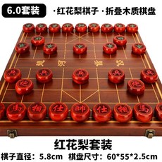 象棋 中國象棋 兒童實木成人大號帶木質棋盤 便攜式套裝雕花櫸木棋子, 60#紅花梨棋子套裝, 1個