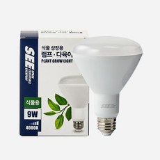 SEE 식물 성장용 다육이 램프