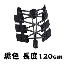 懶人鞋帶 彈力伸縮免綁鞋帶 快速膠囊鞋扣 - 台灣隔日配