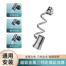 廚房可抽拉水龍頭防濺延伸噴頭, 1個