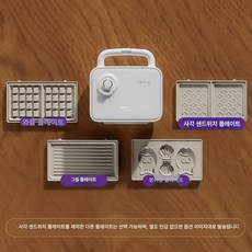 미소샵 누룽지기계 가정용 크룽지 바삭한, 샌드위치플레이트 + 와플플레이트 C, 기본 색상