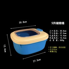 寵物儲糧桶 防蟲防潮密封, 1個, 10斤 小號,黃色