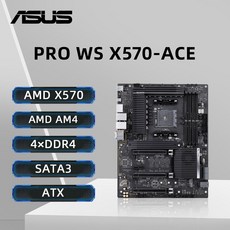 ASUS PRO WS 5600G 마더보드 PCIE4 HDMI AM4 AMD 5800X3D X570 CPU 4XDDR4 5700X 5700X3D ATX ACE 메인보드 지원