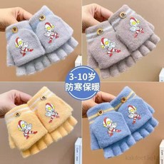 安夢軒百貨店 兒童學生翻蓋手套 冬季保暖加厚卡通手套 男孩女孩毛線半指手套 防寒露指手套