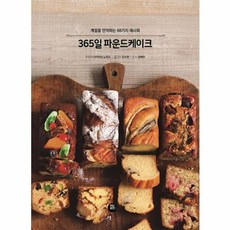 터닝포인트 365일 파운드케이크, 다카이시노리코