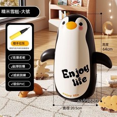 充氣不倒翁 充氣玩具 卡通動物造型 PVC兒童拳擊柱 發泄減壓哄娃神器, 糯米雪糍65cm+充氣泵, 1個